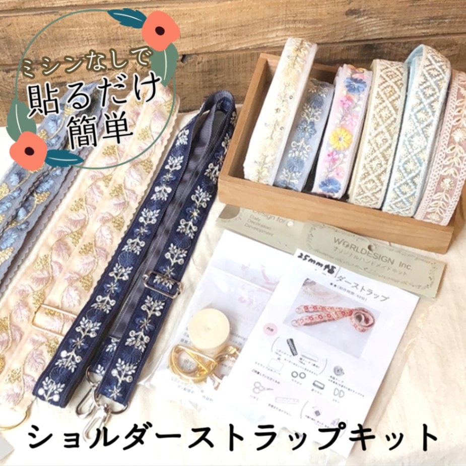 ハンドメイドスマホショルダーキット ハンドストラップ作り