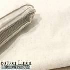 112cm ナチュラルコットン リネン生地 ハンドメイドマスク リネンワンピース 麻混合 裏地布 ガーゼマスク 生地量り売り 営業日即日発送 |生地量り売り|生地いろいろ