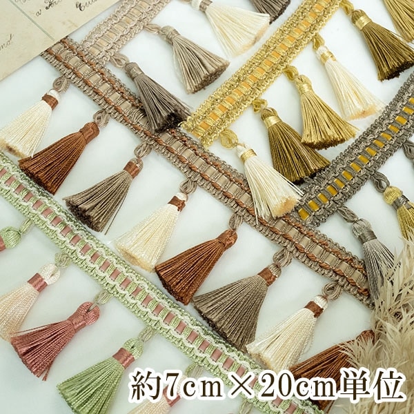 7cm幅 光沢艶感あり 特大タッセルテープ カーテン留め具 ハンドメイドヘアアクセサリー ピアスイヤリングキーチャームパーツ 営業日即日発送 