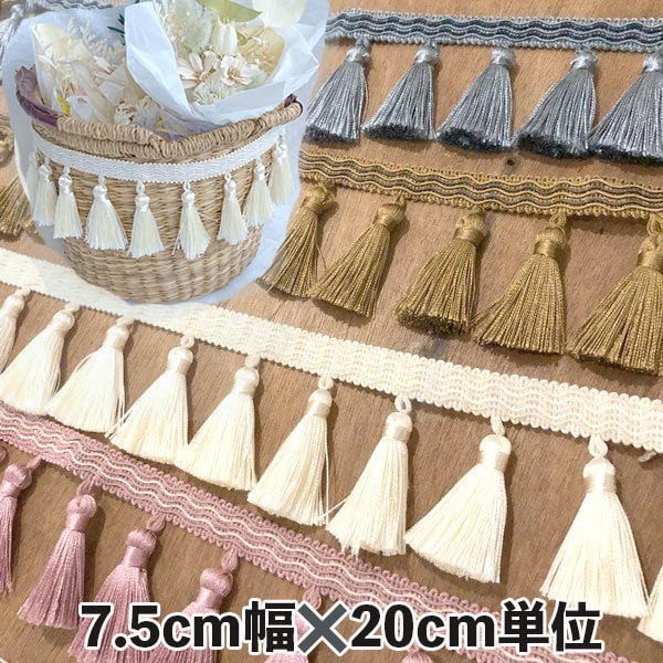 7.5cm幅 ゴージャス特大光沢タッセルブレード カーテンタッセル留め具 バックチャーム インテリア装飾材料 営業日即日発送 