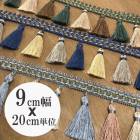 9cm幅 ゴージャス特大タッセルテープ  カーテンタッセル留め具材料 バックチャーム タッセルピアスパーツ 営業日即日発送|タッセルテープ|テープリボン