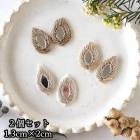 2個セット インドビーズ刺繍ワッペン  ゴールド ブロンズ シルバー ミラーワーク刺繍 ビジューパーツ 営業日即日発送 |ボタンパーツ|パーツ