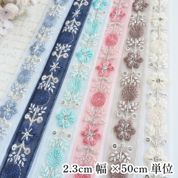 2.3cm幅 インド刺繍リボン 花柄刺繍メッシュチュールリボン 花柄チロリアンブレードハンドメイドスマホハンドストラップ作り 営業日即日発送 