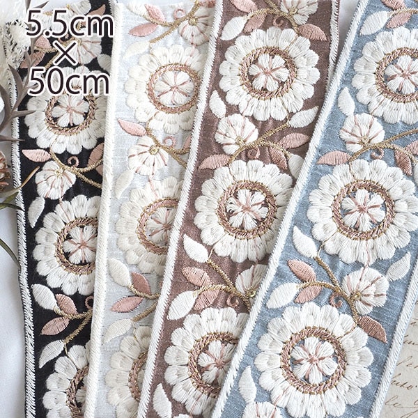 5.5cm幅 大花柄インド刺繍リボン 厚手フラワーモチーフリボン ボタニカル柄リボン  手芸用リボン販売 営業日即日発送 [ワールデザインbistarai]