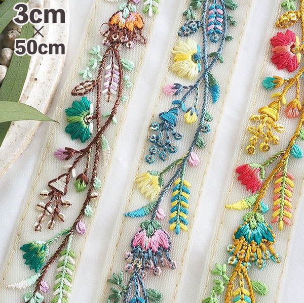 3cm幅 インド刺繍リボン サリーシルク風小花柄チロリアンテープ スマホショルダーストラップ 営業日即日発送 