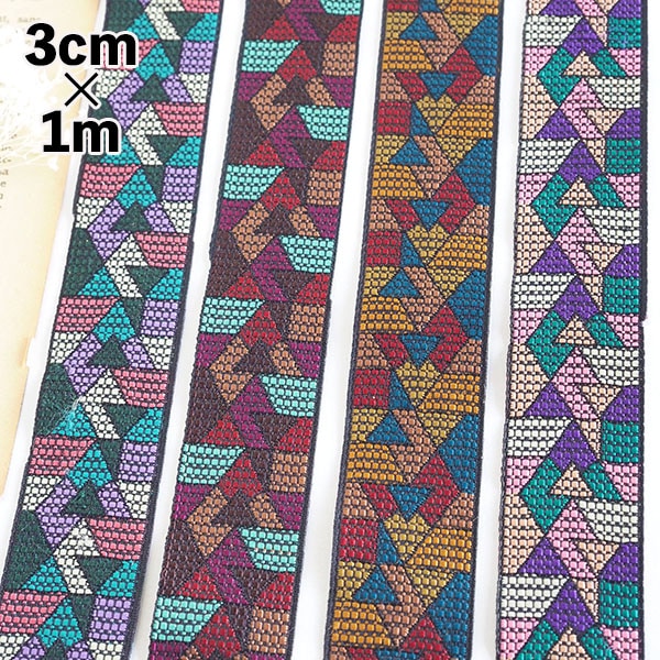 3cm幅 幾何柄模様レトロ柄リボン 刺繍リボンブレード チロルテープ カメラチェーン スマホショルダーストラップ 営業日即日発送