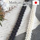 1cm幅 日本製ウールリボンブレード 秋冬モコモコリボン 編み込みテープ ヘアアクセサリーパーツ 営業日即日発送 |刺繍・チロリアンテープ|テープリボン