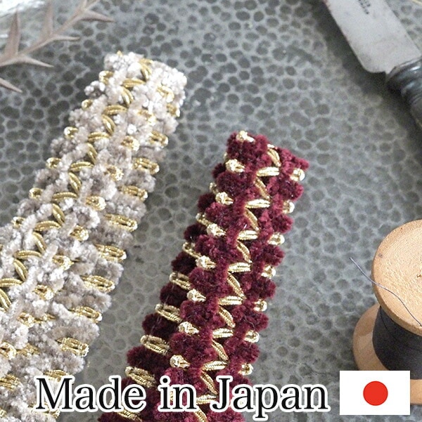2cm幅 日本製ラメ入りベロアリボンブレード モコモコリボン 編み込みテープアクセサリーパーツ ヘアアクセサリー資材 営業日即日発送 [ワールデザインbistarai]