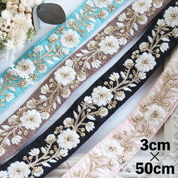 3cm幅 インド刺繍リボン ラメリボン小花柄リボン 中幅チロリアンテープ ラメリボン スマホショルダーストラップ 営業日即日発送 