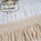 13.5cm幅 特大幅コットン100%無地フリンジブレードカット インド綿 フリンジブレード ファブリックリボン 営業日即日発送 |タッセルテープ|テープリボン