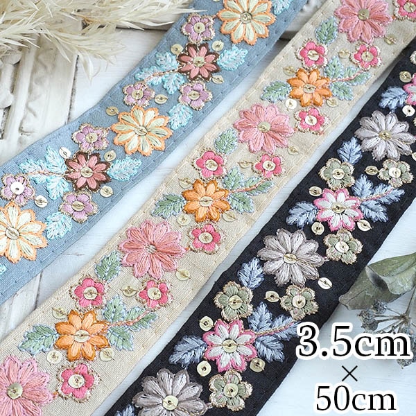 3.5cm幅インド花柄刺繍リボン スパンコール刺繍テープ  バッグテープ スマホショルダー ショルダーストラップ ポーチ材料 アクセサリー制作 韓国風リボン 和柄リボン 和装髪飾り作り ヘアポニーフック スマホショルダーストラップ作り 営業日即日発送 [ワールデザインbistarai]