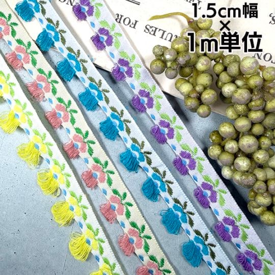 花柄の刺繍テープからインド刺繍リボンまで幅広く揃えています