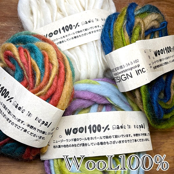 ニュージーランドウール100％ オリジナルふわふわランダム毛糸玉20g  中太糸ネパール製ティティウール ラッピングリボン SDGs製品 フェアトレード製品 手紡ぎニット小物 ナチュラル毛糸 天然素材  営業日即日発送 