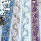 3cm幅 インド刺繍リボン サリーシルク風小花柄チロリアンテープ ラメリボンブレード 輸入ブレード 営業日即日発送 