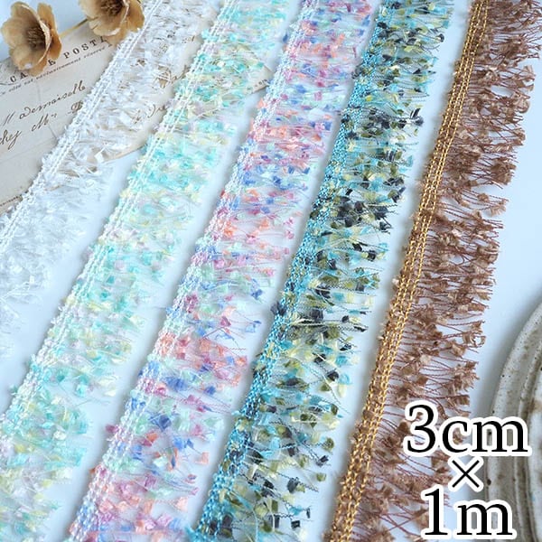 3cm幅 日本製カラフルファンシーヤーン使用 オリジナルフリンジテープ ピアスイヤリングパーツ 営業日即日発送 