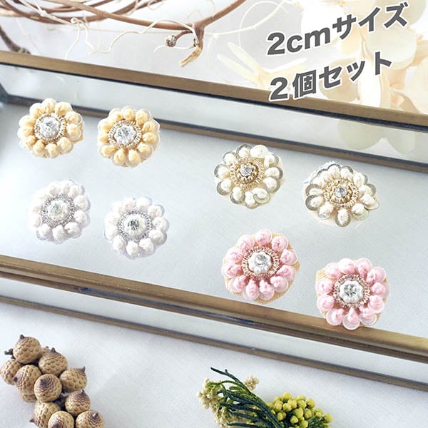 2個セット インドアクセサリーパーツ お花 ビーズ スパンコール 刺繍ワッペン ピアス コサージュ ダンス 衣装 営業日即日発送 