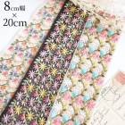 8cm幅 太幅 小花柄モチーフ 幅広インド刺繍リボン チュール素材レース 太幅リボン 大きめリボンヘアアクセサリー　コインケース作り お守り袋 巾着 営業日即日発送 |刺繍・チロリアンテープ|テープリ