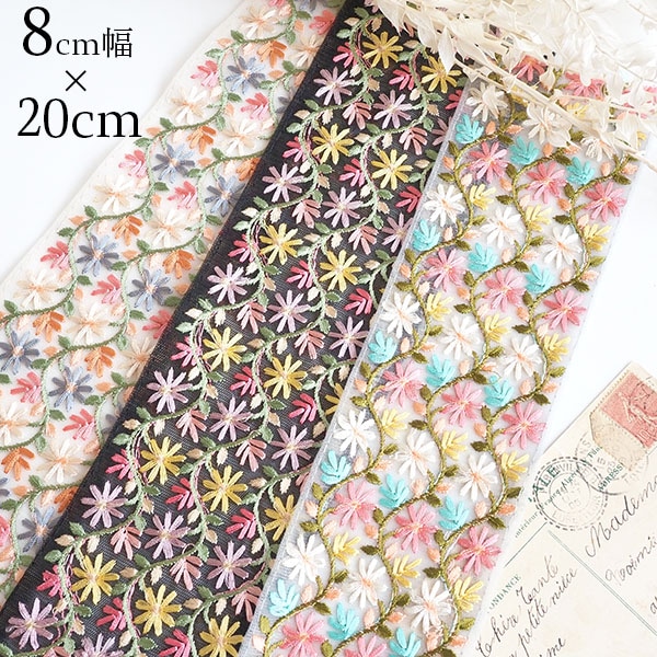 インド刺繍リボン チュールハンドメイド ポーチ コインケース 巾着