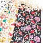 10.5cm幅 和柄風 特大幅 花柄インド刺繍リボン ハンドメイドがま口財布 ポーチ作り 帯揚げ 組紐 和装小物 着物リメイク バレッタ営業日即日発送|刺繍・チロリアンテープ|テープリボン