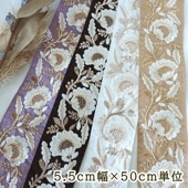 5.5cm幅 ゴールド金糸 花柄ボタニカル柄インド刺繍リボン フラワー刺繍テープ 手芸用リボン 営業日即日発送 |刺繍・チロリアンテープ|テープリボン