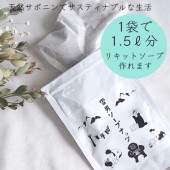 雪男ソープナッツ リキットソープナチュラル石鹸作り サポニン サスティナブルな生活 天然石鹸 ムクロジ ネパールフェアトレード 無添加低刺激石けん オーガニック 営業日即日発送 