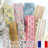 幅いろいろ フランスヴィンテージ刺繍リボン アンティークテープ 営業日即日発送|刺繍・チロリアンテープ|テープリボン