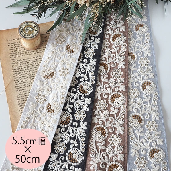 5.5cm幅  シルク風素材なめらかインド刺繍リボン フラワー刺繍  厚手太幅手芸用リボン お花刺繍ピアス イヤリング資材 くるみボタンヘアゴム作り 簡単バックチャーム資材 営業日即日発送 