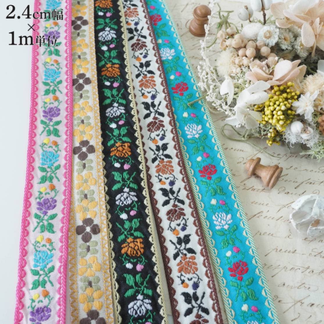 チロリアンテープや刺繍リボンは全商品商用可能で卸販売しております