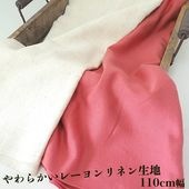 幅110cmから112cm インド綿 ナチュラル生地 レーヨンリネン生地 麻混合布 ガーゼ素材 リネンワンピース ハンドメイドマスク生地 営業日即日発送【夏も活躍！浴衣リボンアレンジ 夏小物】|生地量