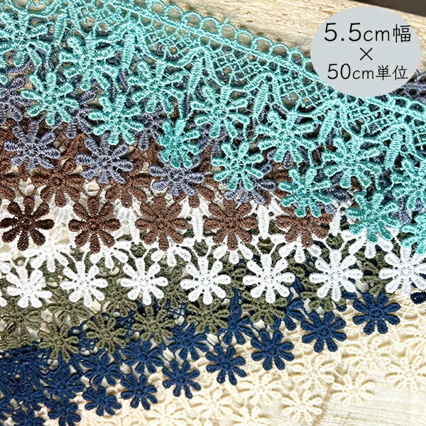 5.5cm幅 光沢ケミカルレース 特大幅モチーフリボン フラワーモチーフテープ お花レース 髪飾り かんざし 営業日即日発送 