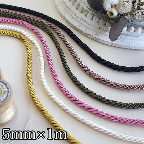 5mm幅 編み込み紐 光沢糸レーヨンブレードテープ サテンリボンブレード 手芸用きんちゃく紐カーテンタッセル留め具 巾着紐 営業日即日発送