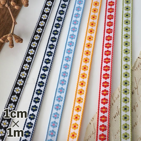 1cm幅 細幅 花柄 手芸用テープ フラワーリボン レトロ柄 チロリアンテープ 刺繍テープ リボンブレード 推し活 営業日即日発送 