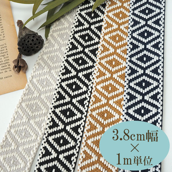 3.8cm幅 オルテガ柄刺繍リボン 厚手チロリアンテープ カメラチェーン カチューシャ ペットハーネス首輪リーシュ 営業日即日発送 