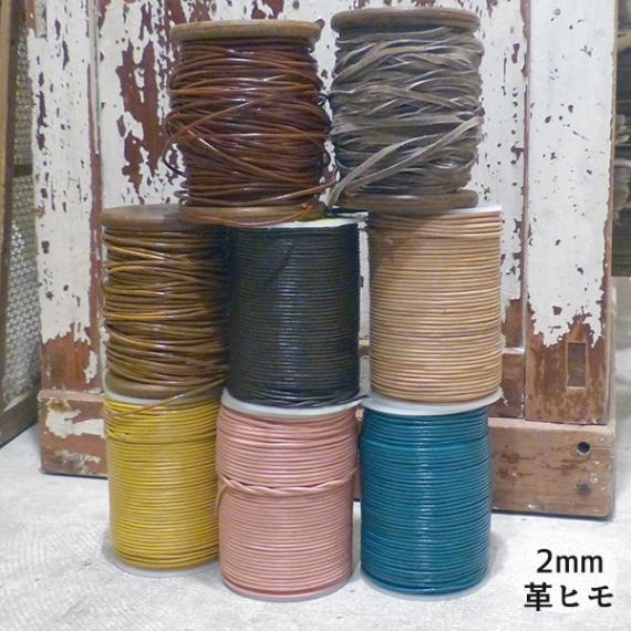 太さ2mm前後 レザー本牛革紐 革ひも靴紐パーツ 革コードレザーコードヒモネックレス 革バックチャーム レザーキーホルダー ブレスレット作り 営業日即日発送