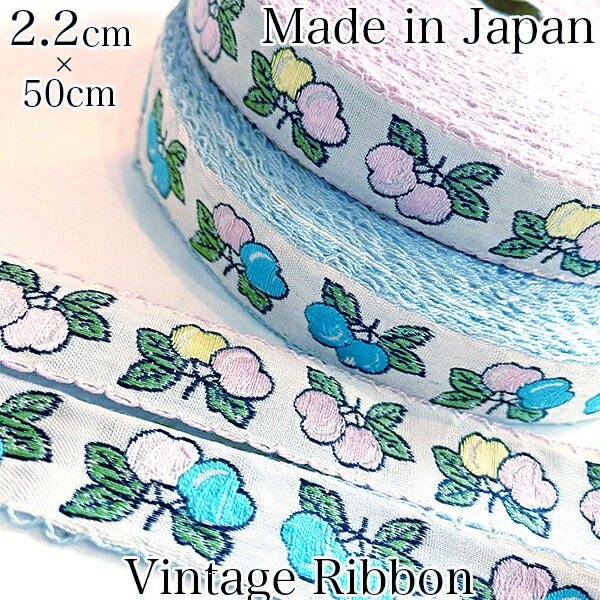 2.2cm幅 日本製ヴィンテージリボン アンティークチロルテープ ジャガード織りフルーツ柄 ファンシーリボン 営業日即日発送 