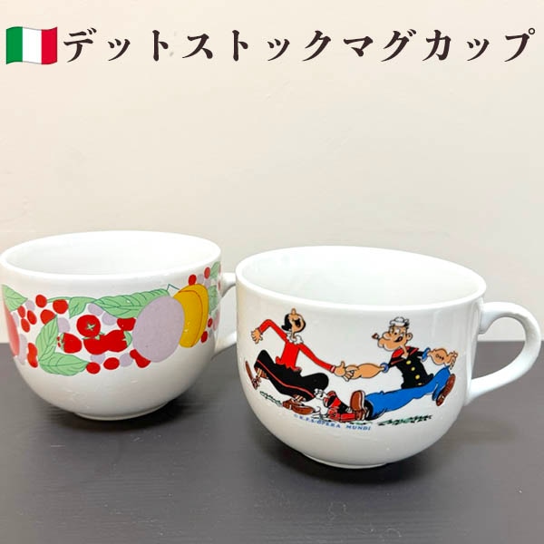 イタリアアンティークレア物 ポパイスープカップ レトロフラワー柄コップ おしゃれマグカップ POPEYEヴィンテージ雑貨 骨董品 キッチン小物 営業日即日発送