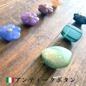 バラ売り イタリアデットストックプラスチックボタンパーツ ヨーロッパ手芸用品営業日即日発送