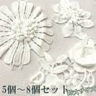 8から10cm幅 立体お花リボンモチーフレース ブレードカット デイジー ローズ フラワー ウエディング装飾 ハワイアンモチーフ 営業日即日発送 |レース|テープリボン