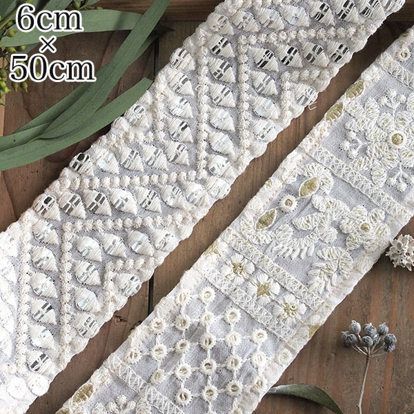 6cm幅 ジョーゼット刺繍リボン オリジナルインド刺繍リボンブレード 太幅ブレード 営業日即日発送 