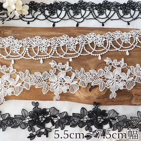 5.5から7.5cm幅 幅広ケミカル光沢レース インテリア装飾 リボン資材 アクセサリーパーツ 営業日即日発送 