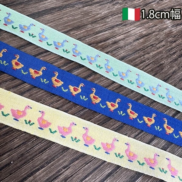 1.8cm幅 在庫少 イタリア南チロル地方 細幅リボン アヒル柄 レトロチロルテープ チロリアンテープ ヨーロッパ手芸用品 ヴィンテージリボン販売 営業日即日発送