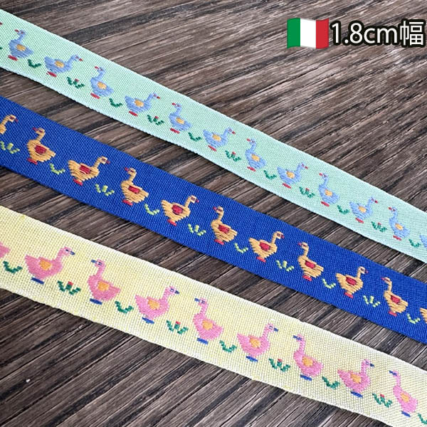 1.8cm幅 在庫少 イタリア南チロル地方 細幅リボン アヒル柄 レトロチロルテープ チロリアンテープ ヨーロッパ手芸用品 ヴィンテージリボン販売 営業日即日発送[ワールデザインbistarai]