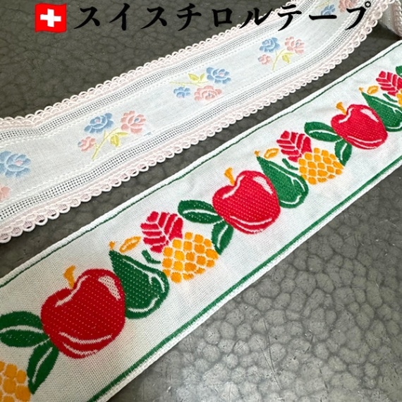 5cm幅 幅広スイスリボン デットストックリボン 花柄 猫柄 パイナップル柄 チロルテープ 猫モチーフ チロリアンテープ ヨーロッパ ヴィンテージリボン 営業日即日発送