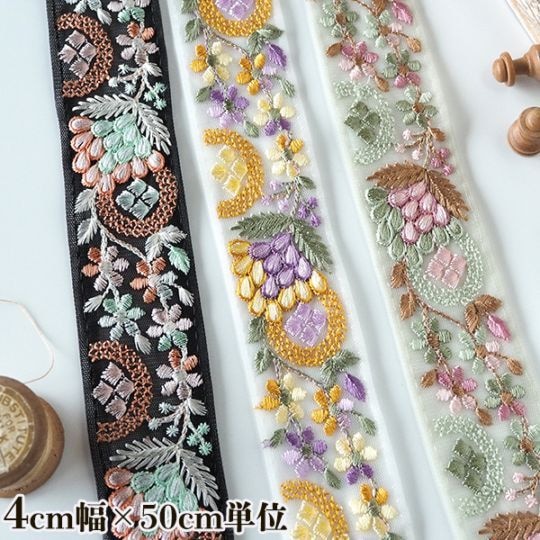 4cm幅 インド刺繍リボン 小花 葉っぱ柄 リボンブレード インドリボン チュールリボン 営業日即日発送 