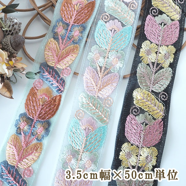 3.5cm幅 レトロ花柄 刺繍リボン インドリボン ショルダーストラップ 手芸用テープ インド刺繍リボン最安値 営業日即日発送 [ワールデザインbistarai]