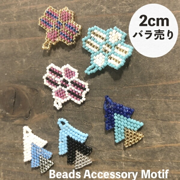 ビーズパーツ 三角とんぼ ビーズアクセサリーパーツ ハンドメイドビーズ ピアスパーツ ビーズイヤリングパーツ 営業日即日発送 
