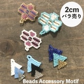 ビーズパーツ 三角とんぼ ビーズアクセサリーパーツ ハンドメイドビーズ ピアスパーツ ビーズイヤリングパーツ 営業日即日発送 |アクセサリーパーツ|パーツ