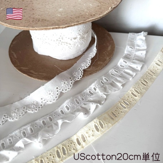 アメリカコットンリボン US デットストックリボン スカラップフリルレース USAヴィンテージリボン販売 営業日即日発送