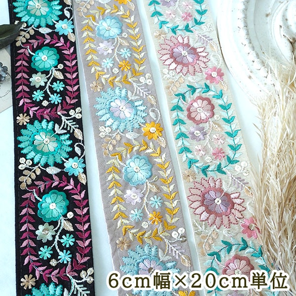 6cm幅 シルク風なめらかインド刺繍花柄リボンブレード ハンドメイドショルダーストラップカメラチェーン持ち手資材販売   幅広手芸用リボン最安値 花柄チロリアンテープ ヘアアクセサリー バッグ装飾 手芸資材 DIY 営業日即日発送[ワールデザインbistarai]