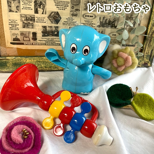 レトロおもちゃ ぞう ラッパ レア物アンティーク ヴィンテージ雑貨 インテリア